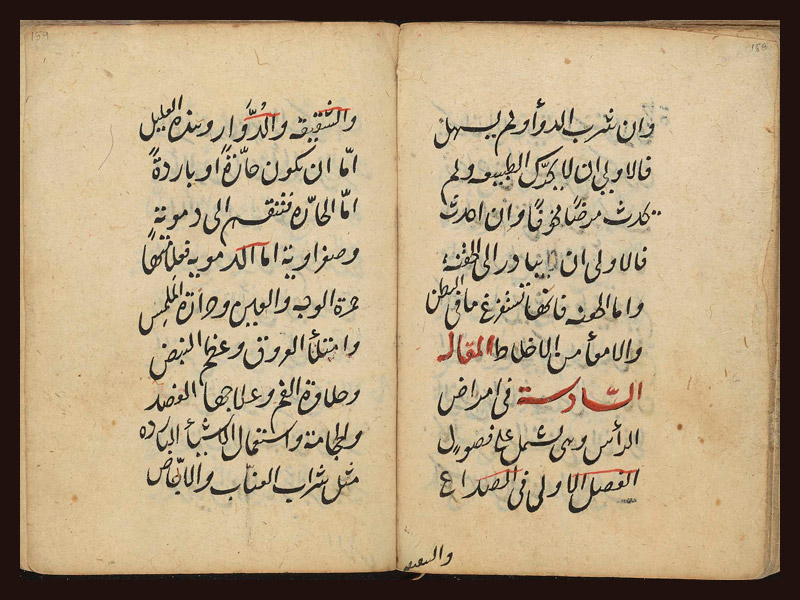 Islamic Medicine