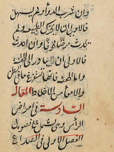 Arabic medical compendium